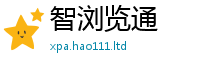 2025新澳天天正版免费观看但2025新澳内部爆料最新消息